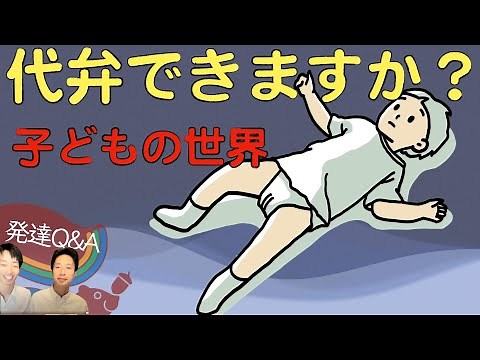 【衝動性】気持ちのコントロールを身につけさせるには？ー作業療法士と未来を描くーはびりす発達Q&A