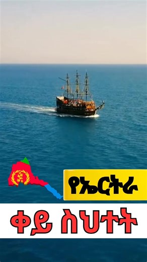 Ethiopia and Eritrea News Insights for Today