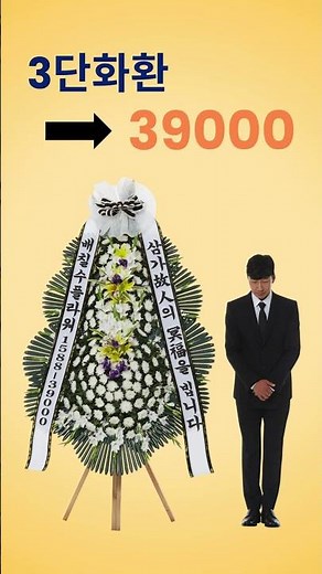 배칠수꽃배달 1588-39000 배칠수플라워