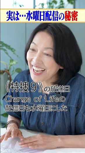 【祝】羽田美智子のChange of Life 番組放送1周年！