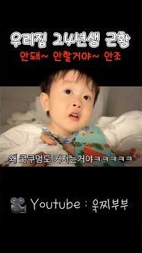 안자꺼야!!!!!!!!우리집 No 맨 👶🏻 # #23개월아기