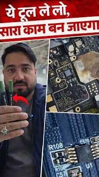 Ab Apki 🫵Tention Finish ⁉️😲#viralshort #mobilerepairtraining #motivation #isp #viralvideo #f64isp