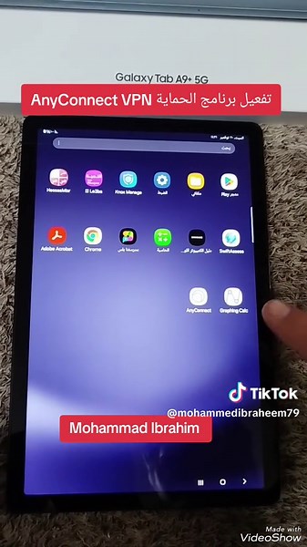 تفعيل برنامج الحماية AnyConnect VPN لطلاب الثانوية