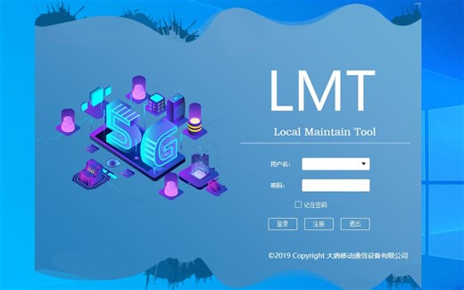 第十一届大唐杯LMT软件讲解