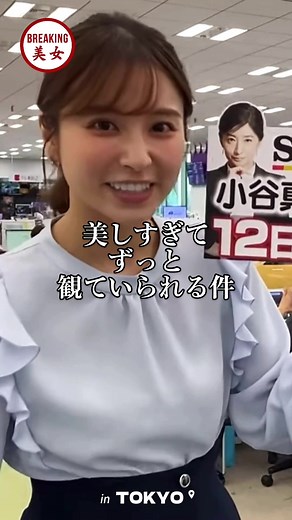 美人女子アナウンサーの角谷暁子アナによるsdgs基本理念のトークショー