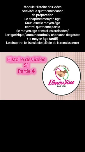 Module:Histoire des idées Activité: la quatrièmeséance de préparation Le chapitre: mouyen âge Sous-axe: le moyen âge central quatrième partie (le moyen age central les croisades/l'art gothique/ amour couthois/ chonsons de gestes/ le moyen âge tardif) Le chapitre: le 16e siecle (siècle de la renaissance) #lescours #soutien #university #الشعب_الصيني_ماله_حل😂😂 #المغرب🇲🇦تونس🇹🇳الجزائر🇩🇿
