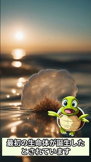 「38億年の旅: 地球生命の誕生と進化の謎に迫る」 #ゆっくり解説 #雑学