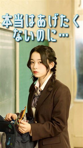 ショートフィルム「瞬間seju」 on Instagram: "「本当はあげたくないのに…」 出演者▼ さわ(@28_sawa ) ねね(@nene_kozonoi ) のあ(@noanoa_38 ) めがん(@_megann.282 ) ときねね(@tokita_nene ) 脚本：磯元一(@iso_kenichi ) @seju.tokyo #瞬間seju #seju #ショートドラマ"