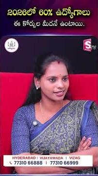 2026లో 60% ఉద్యోగాలుఈ కోర్సుల మీదనే ఉంటాయి. | Codegnan | SumanTV Shirisha #FutureJobs2026 #Career