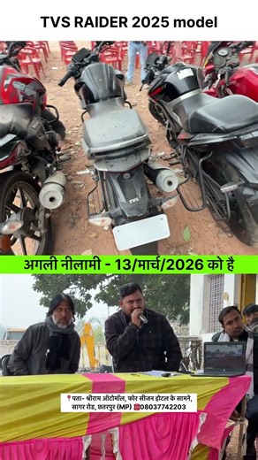 Auction on 13th March in Chhatarpur #shriramautomall #shortsfeed #chhatarpur #carnilami #bikenilami