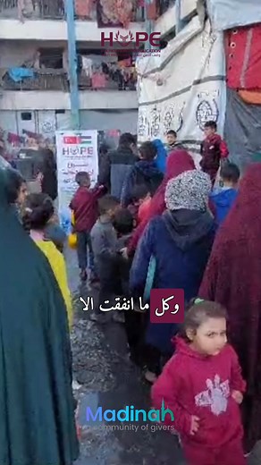 194K reactions · 3.9K shares | أُسر كاملة في غزة تنام بلا طعام أو ماء نظيف  من خلال وقف الأمل، تبرعك يُطعم جائعًا ويفرّج كربة عظيمة. تبرّع الآن وكن سببًا في الفرج https://hopefoundation.madinah.com/donation-form/gaza-ar/ | Madinah CA | Facebook