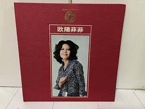 欧陽 菲菲 オーヤン・フィーフィー ゴールデン・ディスク side B-2