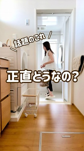 今話題のこれ💕 試してみました☝️ ⁡ 結論買う価値あり✨ 結構しっかり洗ってくれる🫧 ⁡ 靴や上履き、ユニフォーム、雑巾などなど 洗濯機で洗いたいけど入れたくないなぁって時はこれ⭐️ ⁡ やらないと思うけど 野菜も洗えるらしい🤣 ⁡ デザインも可愛いし、カラバリ豊富⭐️ これなら子供もお手伝いするの楽しめそう🤎 ⁡ 是非チェックしてみてね❣️ ⁡ ⁡ ご紹介したアイテムは 楽天ROOMで【ミニ洗濯機】と検索してみてね🔍💕 ⁡ ⁡ #愛用品 #おすすめ #便利 #住友林業 #洗濯 #ミニ洗濯機 #便利アイテム #洗面所 #子供のいる暮らし