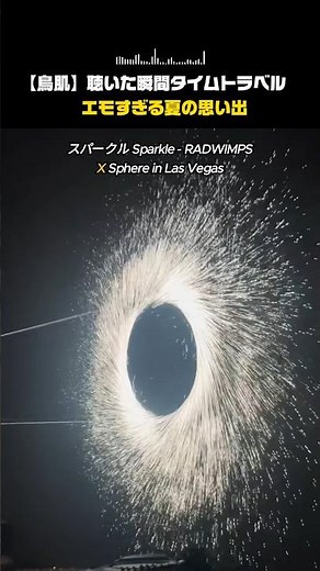Sparkle - RADWIMPS X Sphere in Las Vegas | Sound and Words