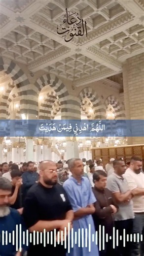 Heart Touching Dua E Qunoot Most Beautiful Recitation Egzon Ibrahimi
