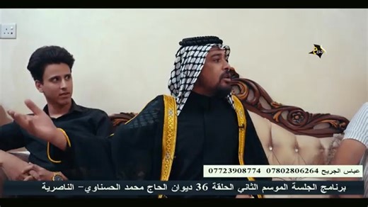 الشاعر عادل الخيكاني تأبين د ر ة لبنا ن برنامج الجلسة ديوان الأستاذ الحاج محمد الحسناوي | نسيم عداي