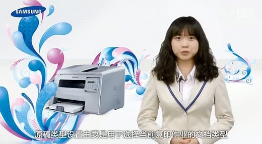 三星多功能一体机SCX-4521NS、SCX-4521HS如何设置原稿类型5408