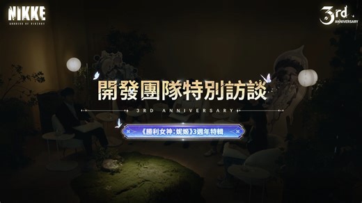 28K views · 470 reactions | 【研發者訪談full Ver.】 慶祝3週年。 遊戲總監YOO...