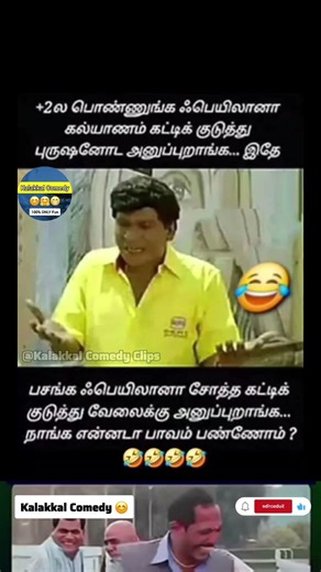 Boys Marriage Alaparaigal 😂😂