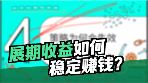 量化截面 CTA解码期限结构