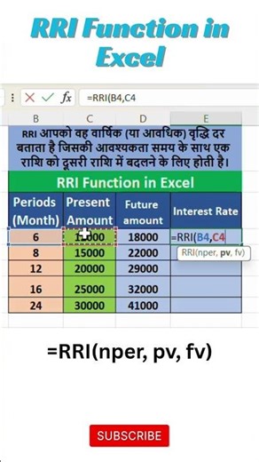 RRI Function in Excel | Calculate CAGR & Investment Growth Easily #excel