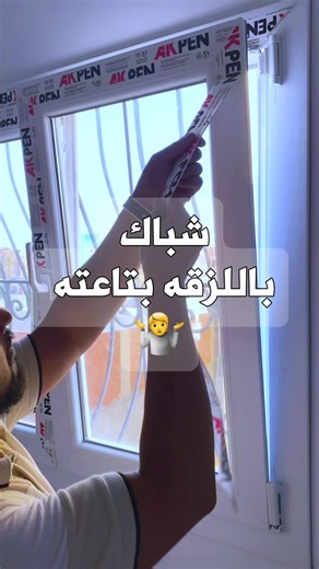 كيفية الحفاظ على شبابيك UPVC جديدة