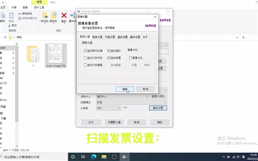 紫光扫描仪Q5646基本面操作一分钟46页高速扫描仪