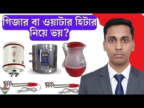 Water Heater/Geyser কীভাবে ব্যবহার করবেন? Safe & Easy Bangla Guide#foryou @Learningknowledges