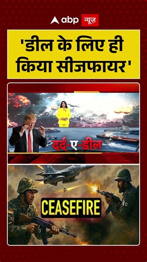 Chitra Tripathi On Iran US War: 'डील के लिए ही किया सीजफायर' | #iranusconflict #iranuswar