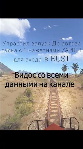 Максимально упрощенный запуск ZAPRET с фиксом для RUST