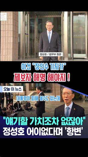 #이재명 #검찰 #검찰개혁 #정성호 #법무부장관