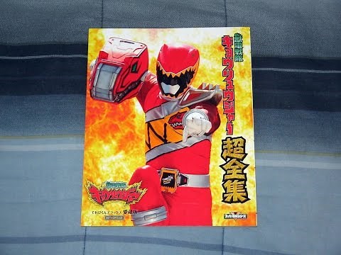 Review: Zyuden Sentai Kyoryuger - Super Complete Works Book