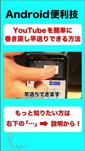 YouTubeを簡単に巻き戻し・早送りできる方法【音速パソコン教室】 - YouTube