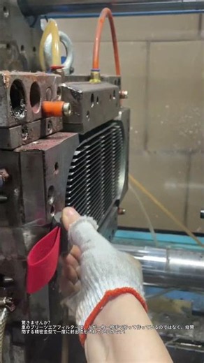手折り不要！一体射出成形 車載エアフィルター精密金型製造技術 🚗🔬 #車載フィルター #二色射出成形 #精密金型 #自動車部品 #ものづくり技術