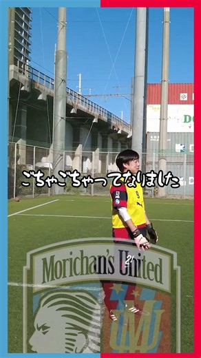 これは事故？事件？ 俺は悪くないGKの主張 #サッカー #もりちゃんずユナイテッド