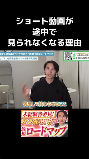 中盤で離脱する人の共通点#ショート動画#視聴維持率#動画構成