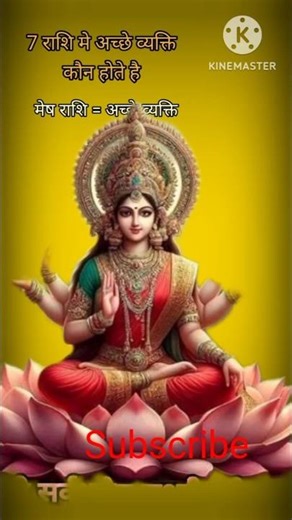7 राशि मे अच्छे व्यक्ति कौन होते है#trending #astrology #motivation #searchable views #jyotish #gk