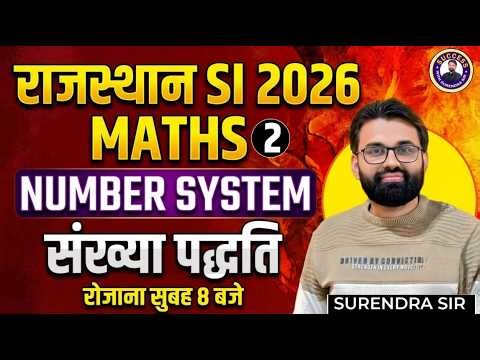 Rajasthan SI Maths Classes | Number System #2 | Rajasthan SI Maths Question Paper | By Surendra Sir