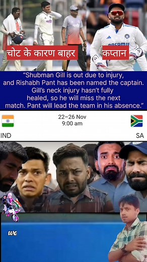 16K views · 296 reactions | Shubman gill injury rishabh pant captain #cricket #short #video #editing #cricketlover #indian | Shailesh Kumar Mahto | Facebook