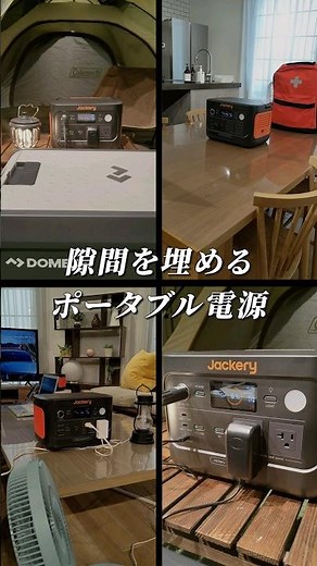 【コンパクト】中容量モデルのJackery ポータブル電源 600 Plusはアウトドア・防災に最に最適！！【ガジェットトレンド】 #軽量 #ソーラーパネル #パススルー電源 #800w #おすすめ
