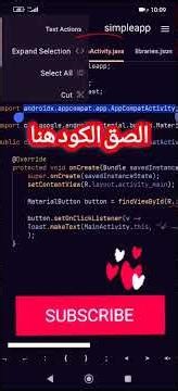 ازاي تعمل تطبيق أندرويد في دقيقتين 😳 (اشتغل فعلاً!)