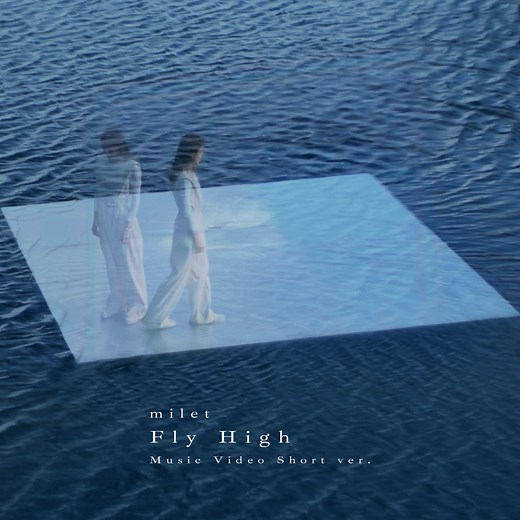miletの音楽ビデオ『Fly High』