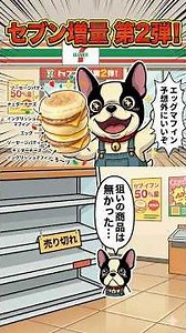 7-Eleven Value Campaign Round 2 is Here! The Sausage Egg Muffin is Delicious