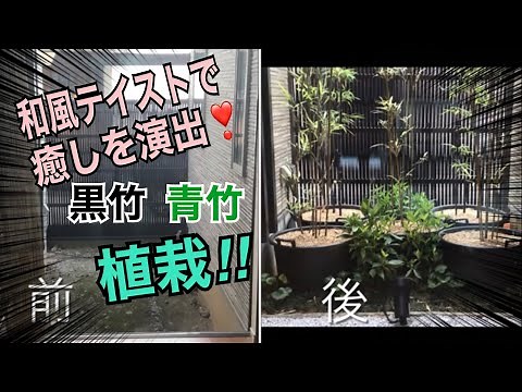 個人邸植栽工事 No.3