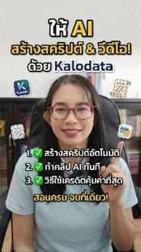 Use Kalodata to create automated video scripts and generate AI-powered clips.