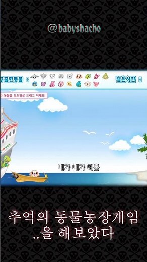 추억의 쥬니어네이버 동물농장 대참사