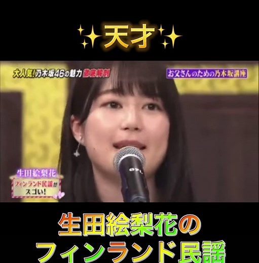 いくちゃんのフィンランド民謡特集