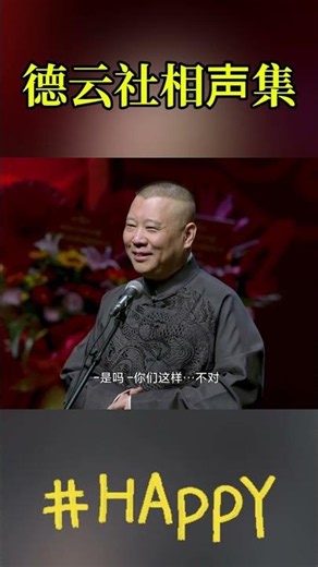笑着入梦｜听相声无间断｜伴您入眠完整版相声段子合集#郭德纲#助眠#历史#减压放松#rain#疗愈#相声助眠 #德云社#睡眠故事#郭德纲经典#放松#睡眠疗愈