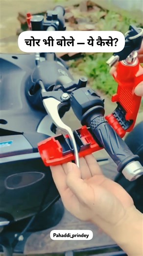 चोरी रोकने का नया तरीका! #productreview #amzonmustbuy #newgadgets #techreviewindia #hindireview #diy