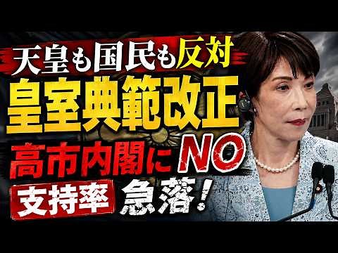 高市内閣の支持率が急角度で下落と皇室典範改正。元朝日新聞・記者佐藤章さんと一月万冊